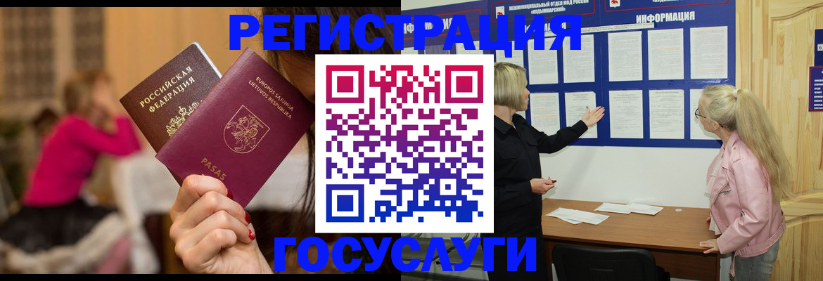 прописка в Твери