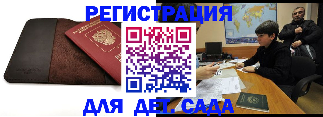 временная регистрация поиск в Твери