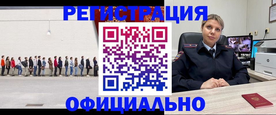 временная регистрация надежно в Твери